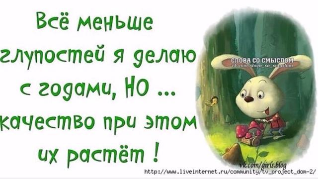 Улыбаемся шутя