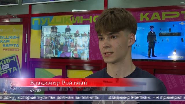 18.06.2025 В «Октябре» прошла премьера сахалинского фильма о сложных подростках