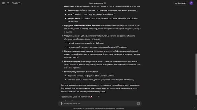 40 дней изучал Python. Итоги и выводы!