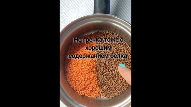 Белково-клетчаточная каша
