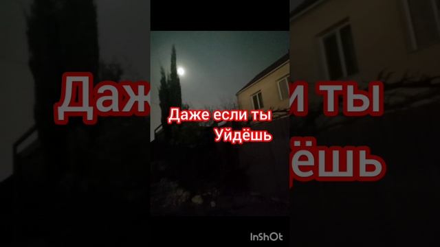 Даже если ты уйдёшь 😔 поёт Виктория Романова 2025 , специально для вас 🎤 красивую песню пою и слуш