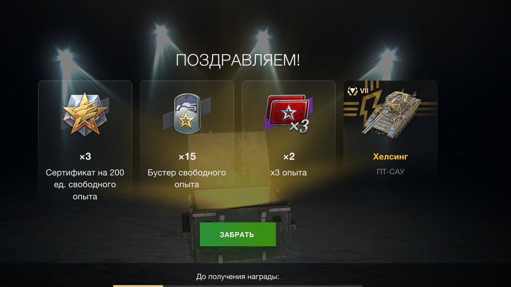 открываю просто космос