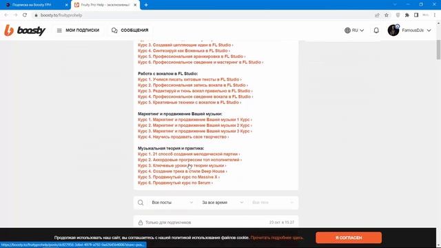 Как_быстро_подогнать_темп_акапеллы_в_FL_Studio_21_Fruity_Pro_Help