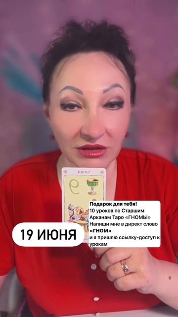 19 июня важный совет