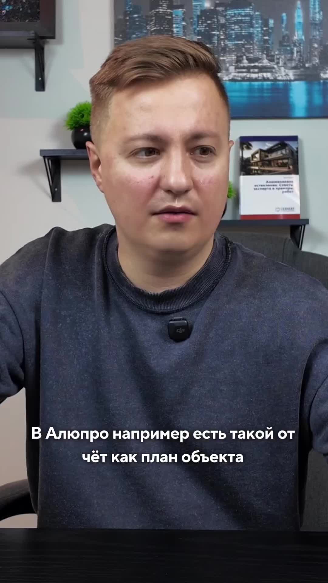 Привет! Я, Артем Волков, эксперт №1 в мире по алюминиевым конструкциям!  Руководитель международн...