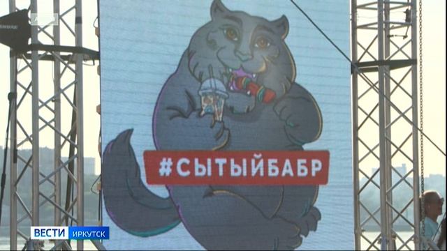 55 тысяч гостей ожидают на фестивале "Сытый Бабр" в этом году