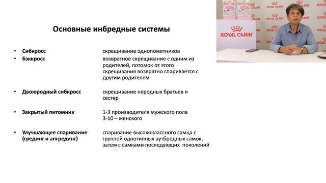 Инбридинг: враг, друг или простоинструмент, которым просто нужно уметь пользоваться?