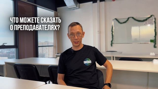 Отзыв выпускника.