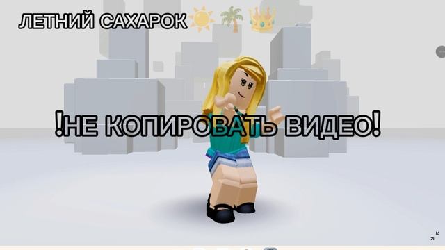 СМОГУ ВВЕСТИ СХОДКУ?! *Я заболела?*