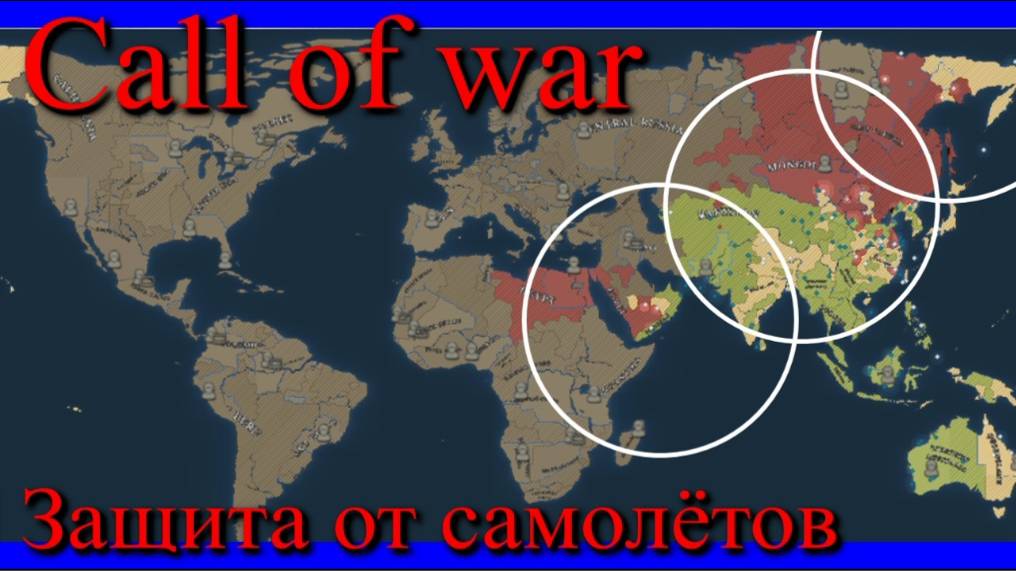 Supremacy Call of war 1942. Часть 12. Стратегия. Игра. Карта на 100 игроков. Прохождение.