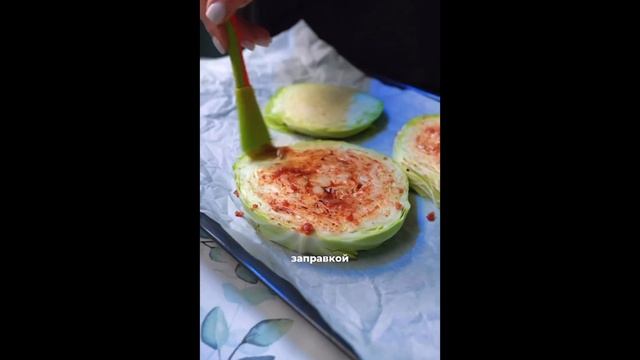 Рецепт диетического стэйка из капусты