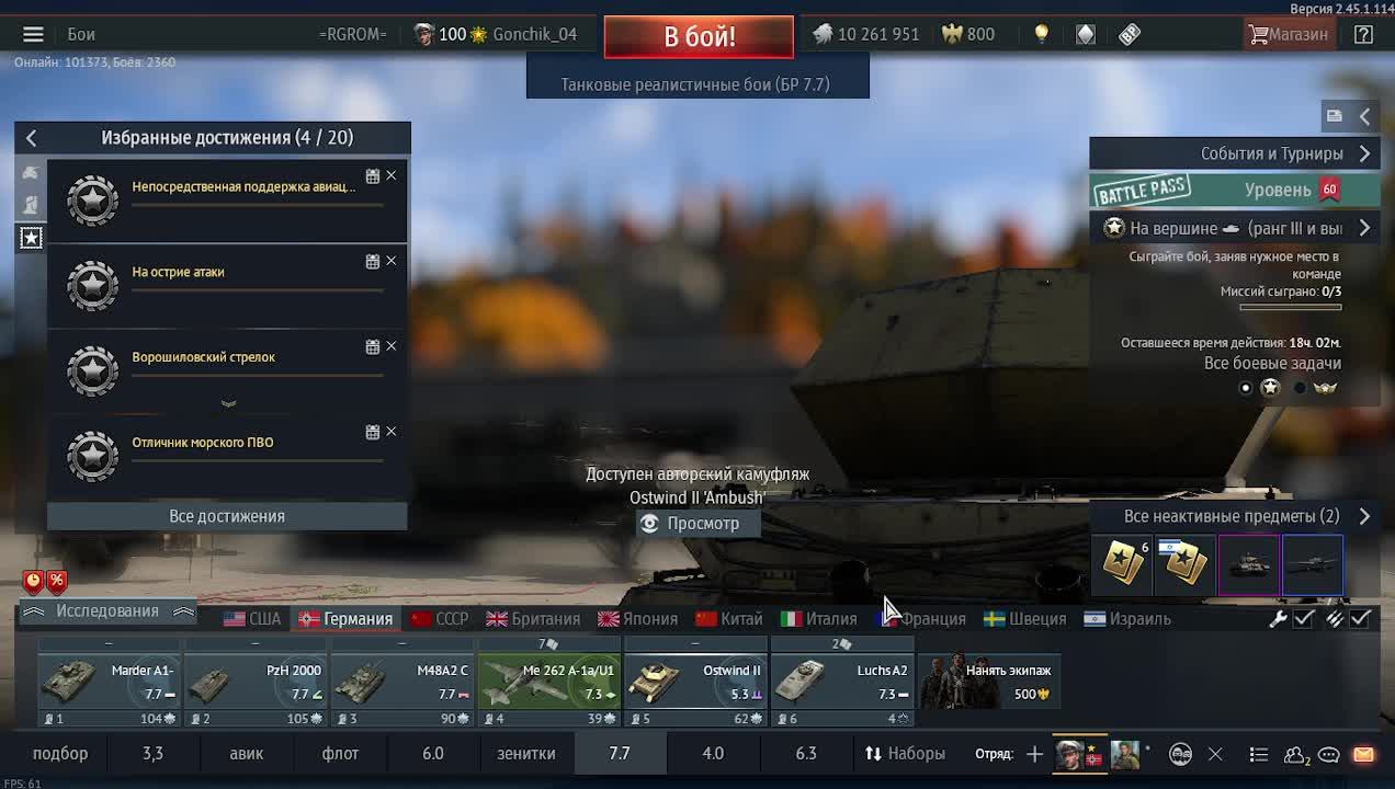 War Thunder