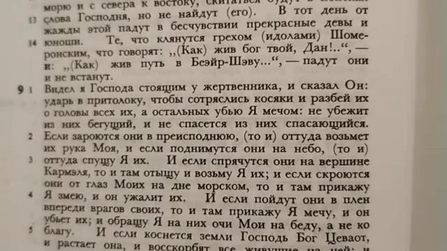 Р_С_Амос7_12_НАКАЖУ_ИЗРАИЛЬ_ЗА_ТО_ЧТО_НЕ_ПОСЛУШАЛ_ГОЛОСА_МОЕГО_!!!