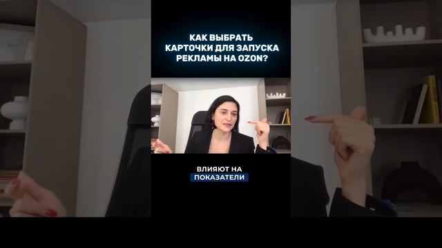 Смотрите полную запись эфира «вопрос-ответ» по рекламе на Ozon