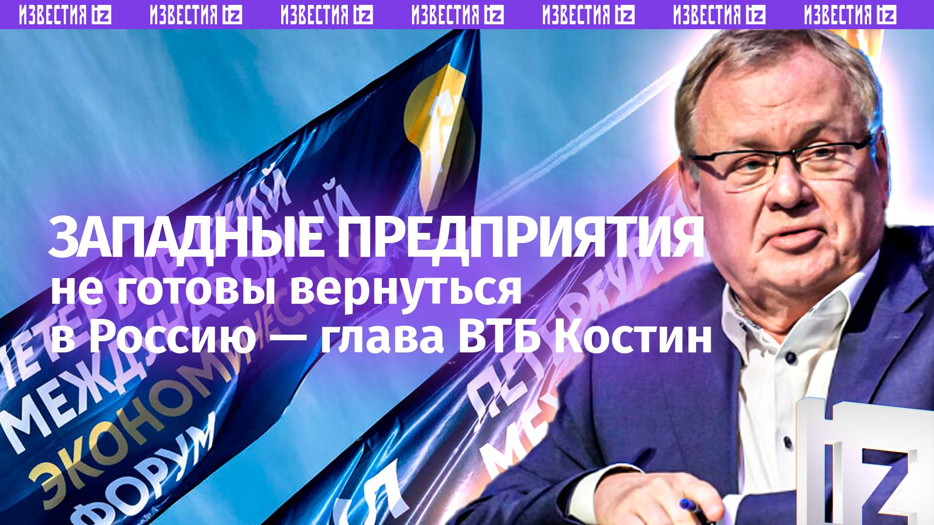 Западные компании не готовы вернуться на российский рынок. Почему?