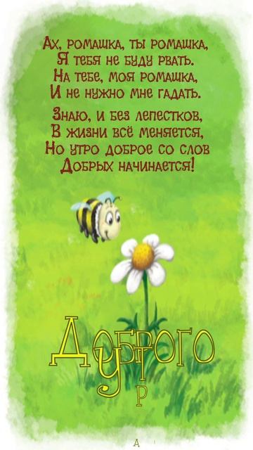 Открытка на утро