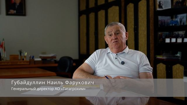 АО "Татагрохимсервис"