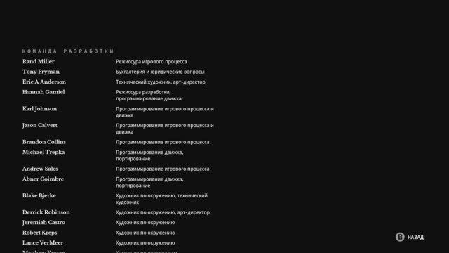 Myst (3) Финал