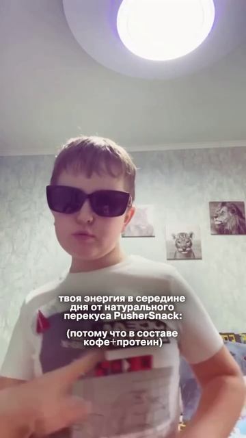 Энергия на весь день
