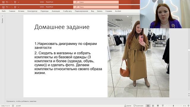 Базовый гардероб. Капсула