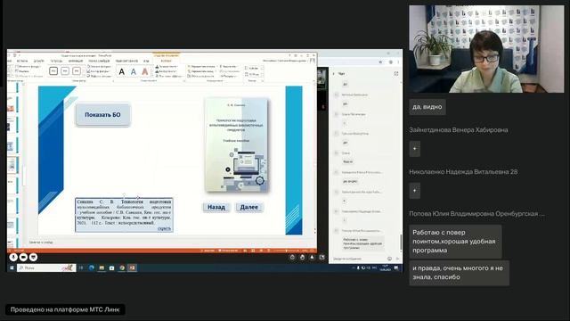 Технология подготовки мультимедийных продуктов для детей и молодежи
