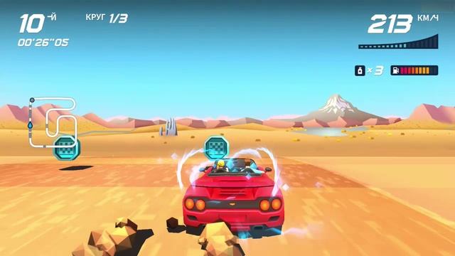 [1st] Horizon Chase Turbo - Засуха