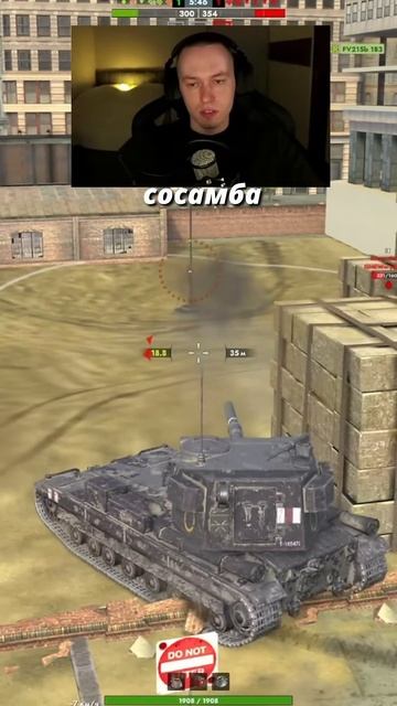 Фугасная бабаха слезам не верит Tanks Blitz