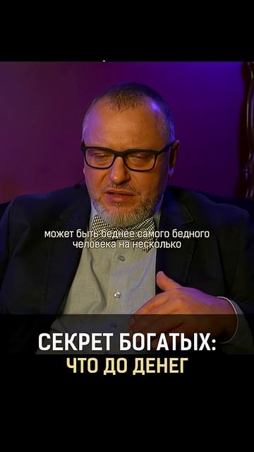 Секрет богатых #ДВАлексеев #shorts #reels #рек #мозг