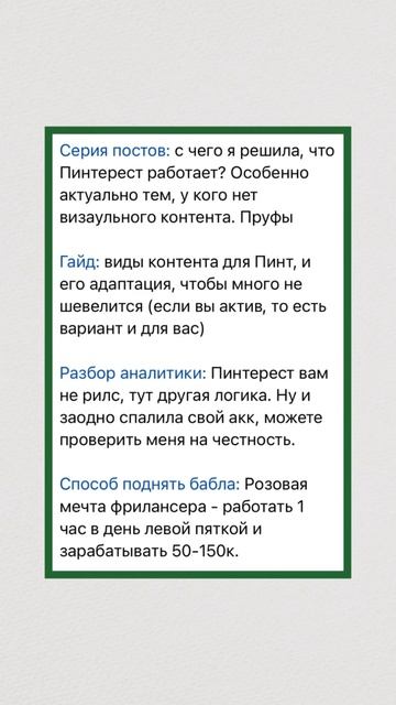 База знаний про пинтерест и Авито  в моем ТГ-канале✅