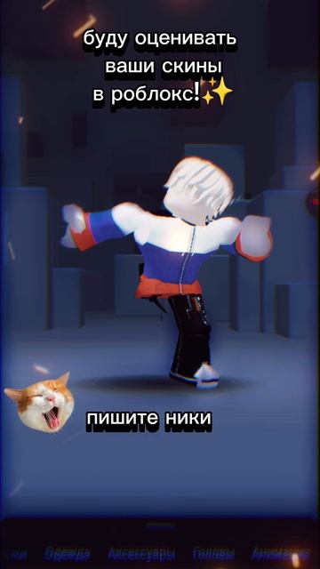 напишите