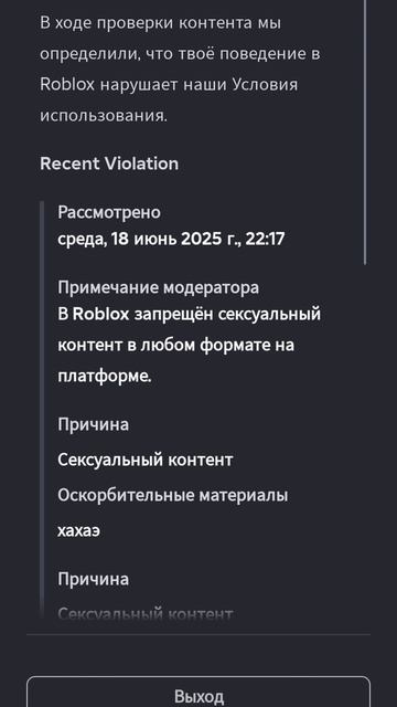 меня заблокировали причина в описани