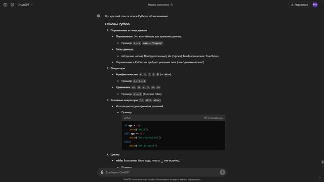 14 день Программирования | Осознание ошибок, и почему учу именно своим образом.