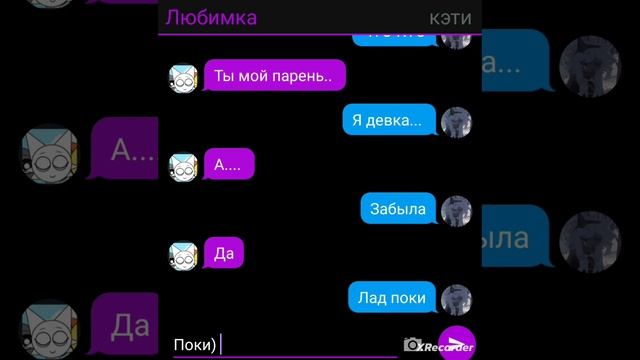 2 часть чатов