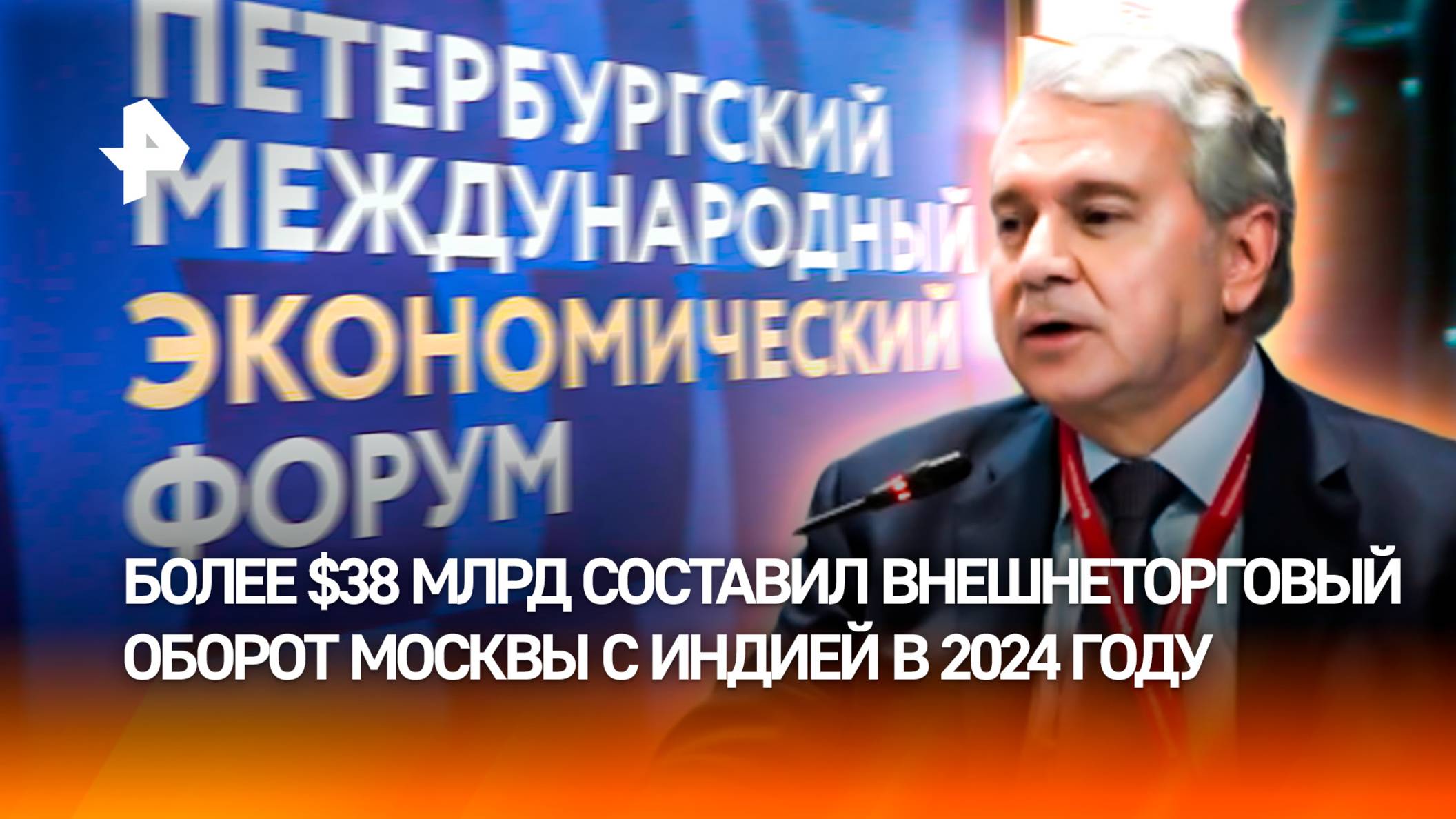 Черемин: у России с Индией особое привилегированное стратегическое партнерство