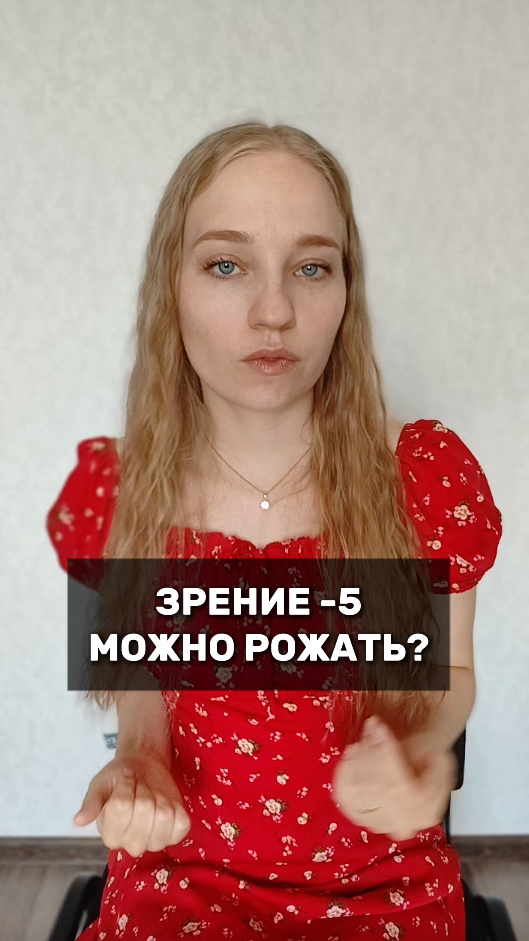 Плохое зрение? - не спешите беременеть!