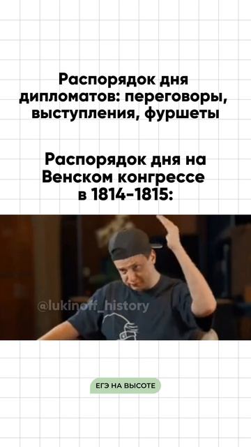 Шпаргалки и полезные файлы публикую в своем канале тг: https://t.me/lukinoffhistory