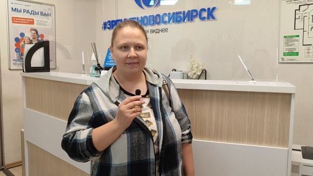 Отзыв о лазерной коррекции зрения в клинике "Зрение Новосибирск", 88001009876