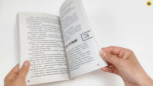 ДЕТСКИЙ ДЕТЕКТИВ. ТАЙНА КРЫМСКОГО МАЯКА