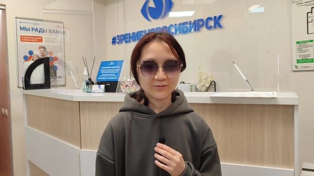 Отзыв о лазерной коррекции зрения в клинике "Зрение Новосибирск", 88001009876