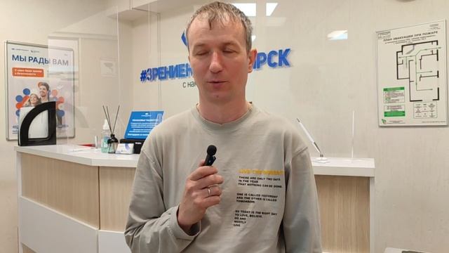 Отзыв о лазерной коррекции зрения в клинике "Зрение Новосибирск", 88001009876