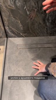 Душевой трап | Поддон из керамогранита | Стильный санузел