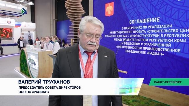 В Республике Коми построят крупный центр обработки данных