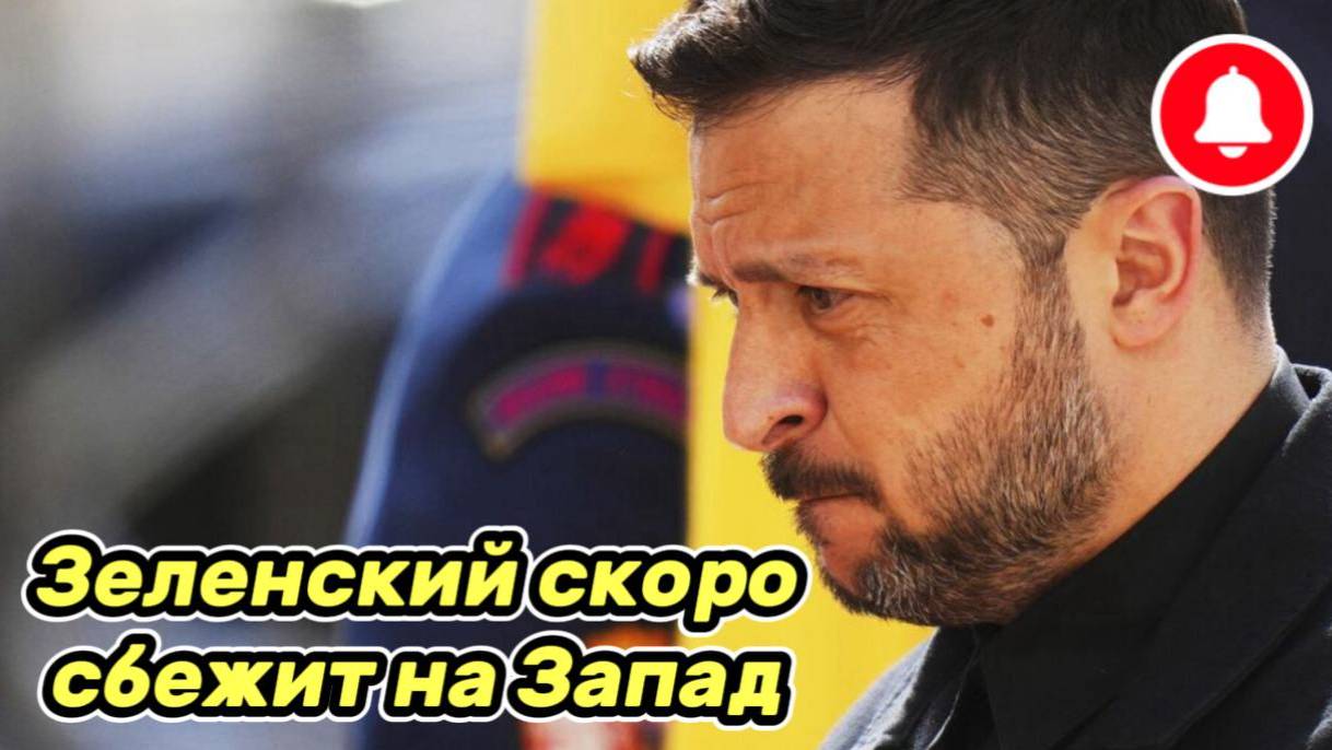 Война на Украине. Юрий Подоляка. 19.06.25. Украинский фронт (СВО). Зеленский скоро сбежит на Запад