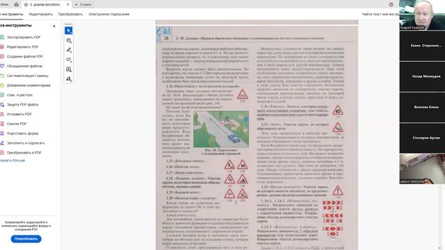 19 Июня 2025 18 00 Часть 1 Предупреждающие знаки