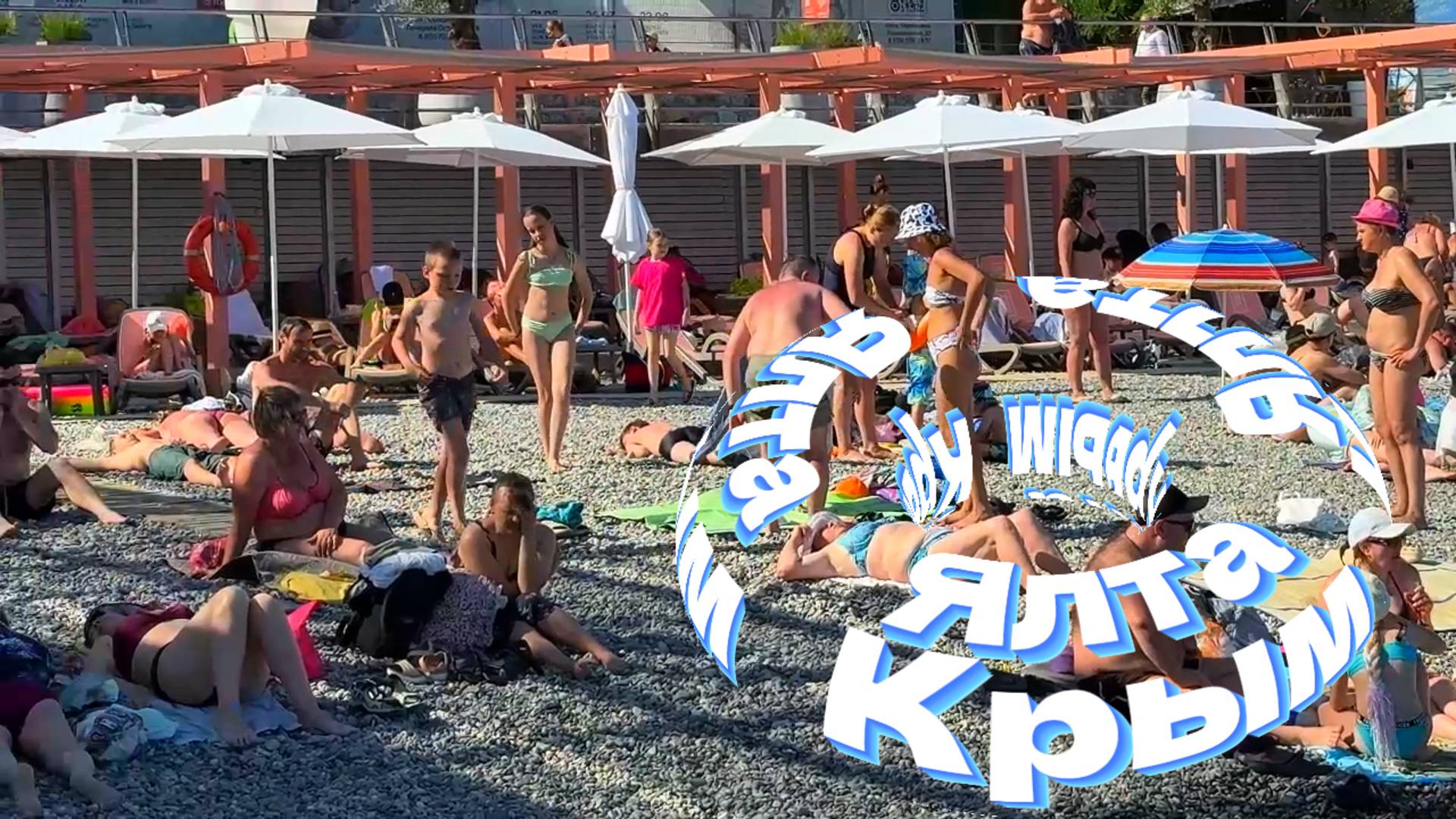 Сезон 2025: Жара и толпы.Море зовет, но места нет./ Ялта Крым