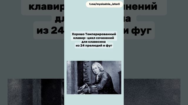 Как случайно наигранная импровизация стала популярным произведением? И.С Бах- Ш. Гунно «Ave Maria»