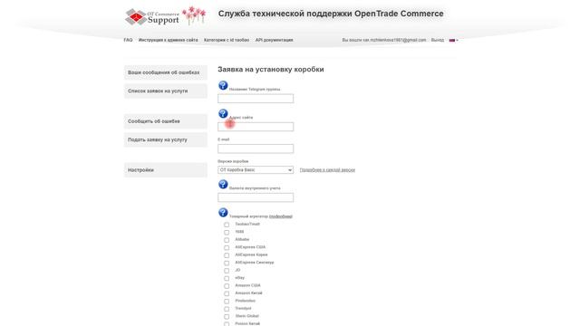 Установка коробки