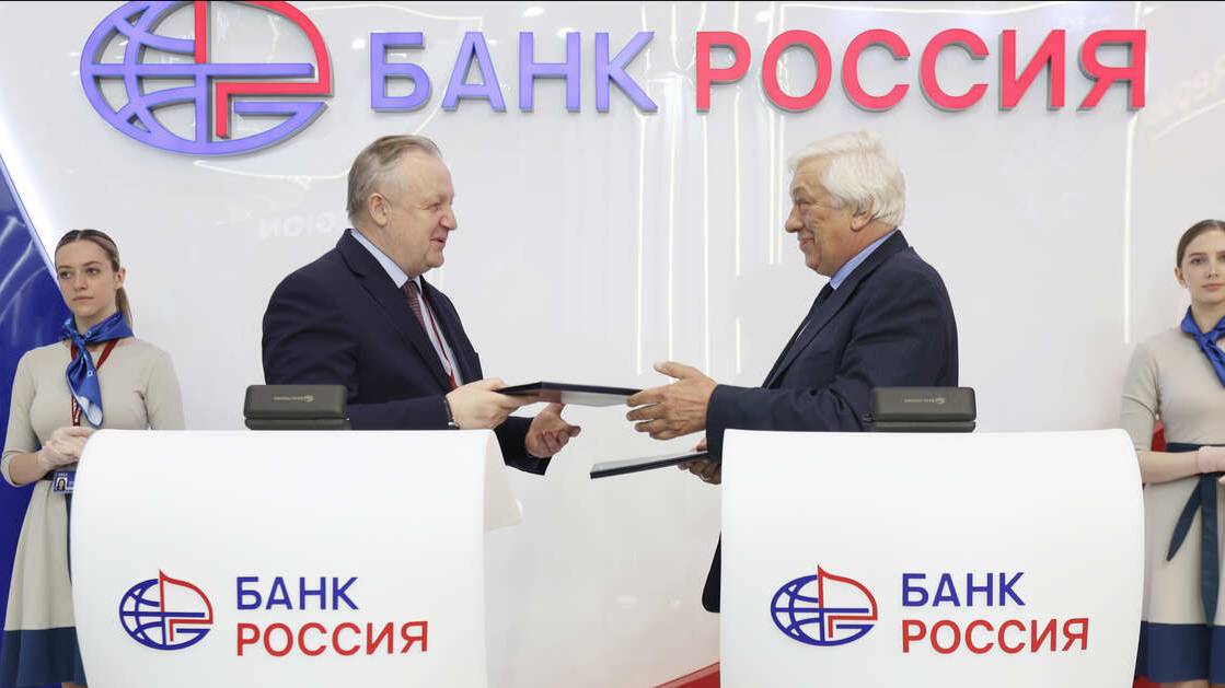 Банк "РОССИЯ" и БелТПП подписали соглашение о сотрудничестве на ПМЭФ