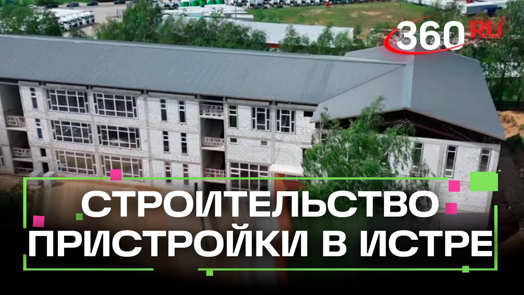 Пристройку к школе в деревне Покровское сладки до конца года