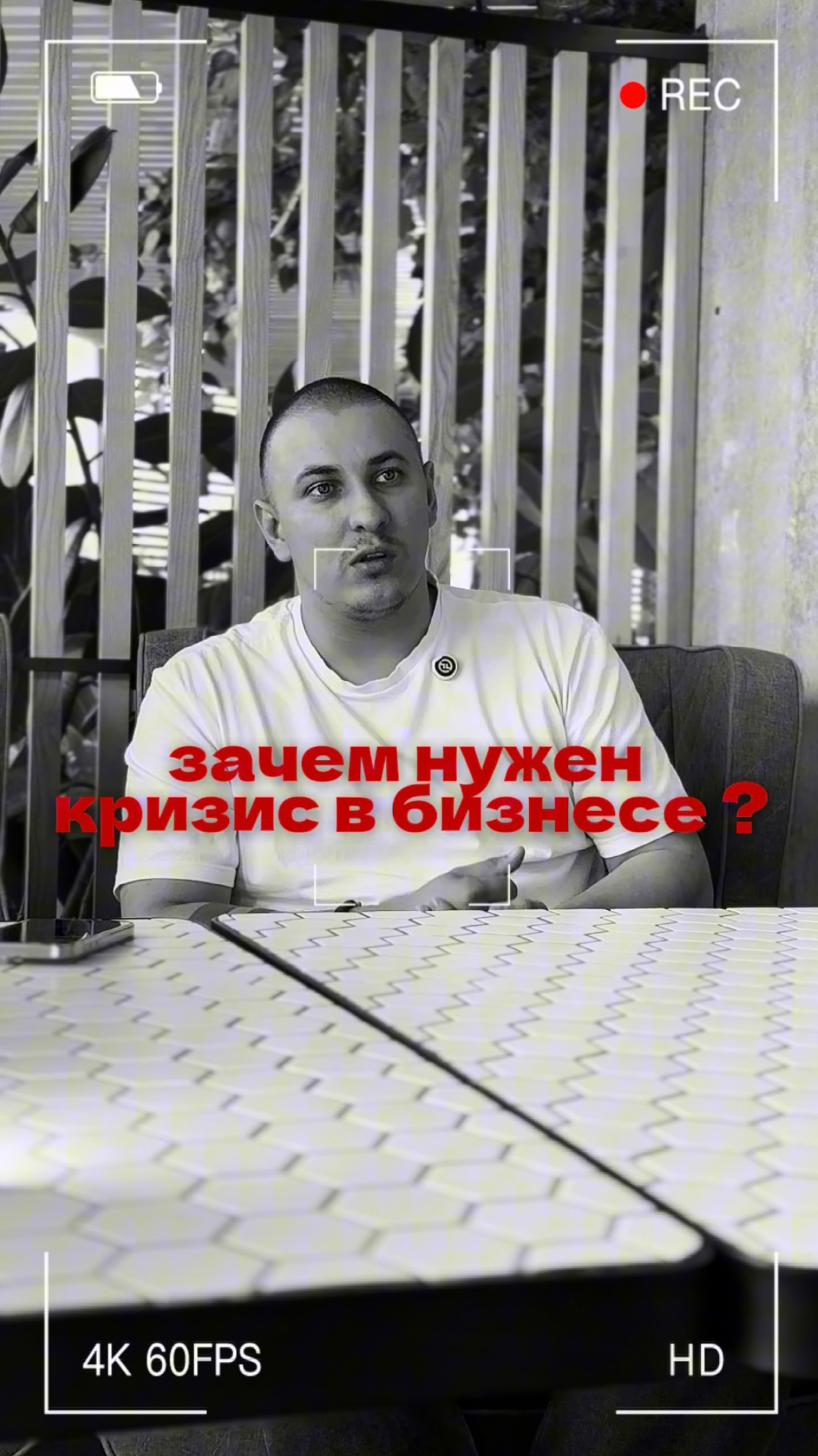 🔥 Для чего бизнесу нужен кризис?